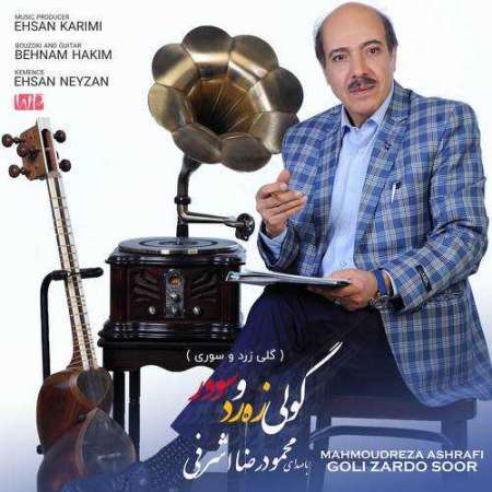 Mahmoudreza Ashrafi – Goli Zardo Soor